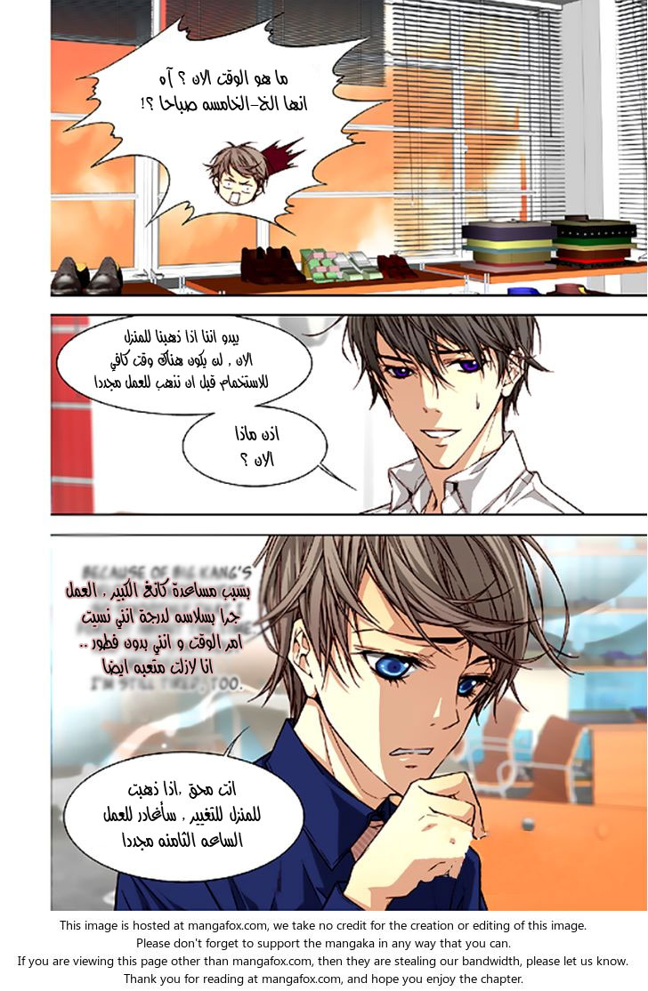 Cheonsaeng Yeonbun: Chapter 31 - Page 17