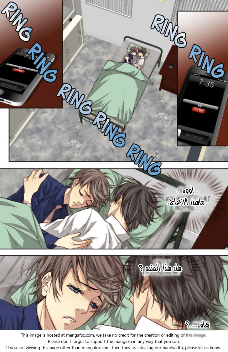 Cheonsaeng Yeonbun: Chapter 32 - Page 14