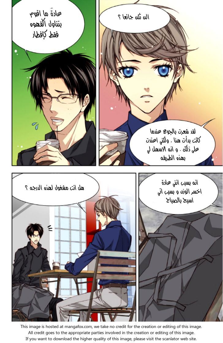 Cheonsaeng Yeonbun: Chapter 33 - Page 9