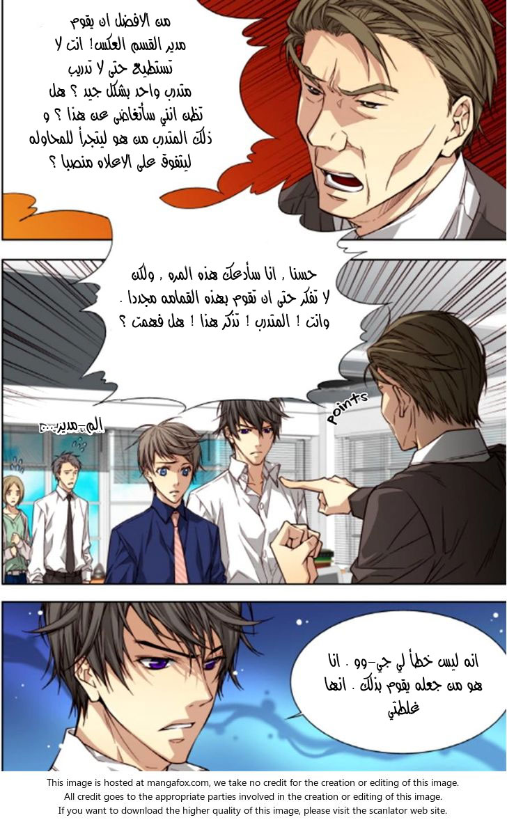 Cheonsaeng Yeonbun: Chapter 34 - Page 3
