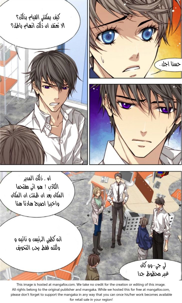 Cheonsaeng Yeonbun: Chapter 34 - Page 6