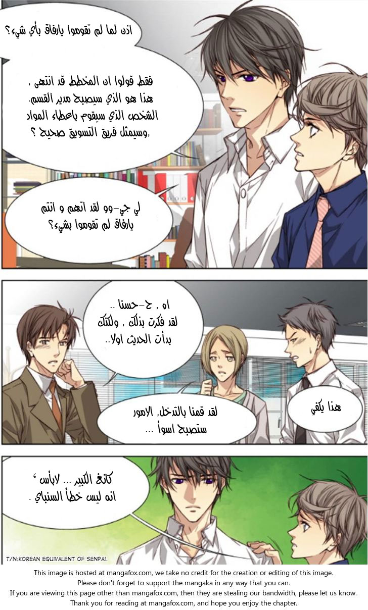 Cheonsaeng Yeonbun: Chapter 34 - Page 7
