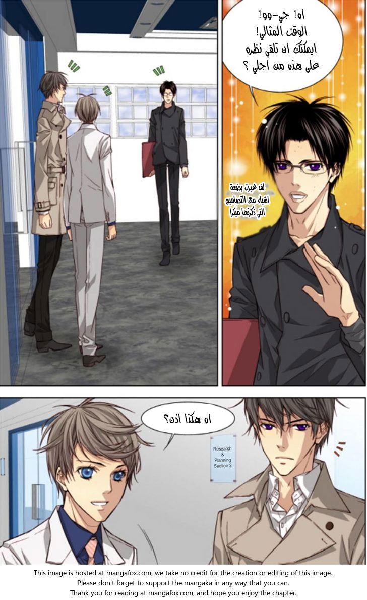 Cheonsaeng Yeonbun: Chapter 34 - Page 10