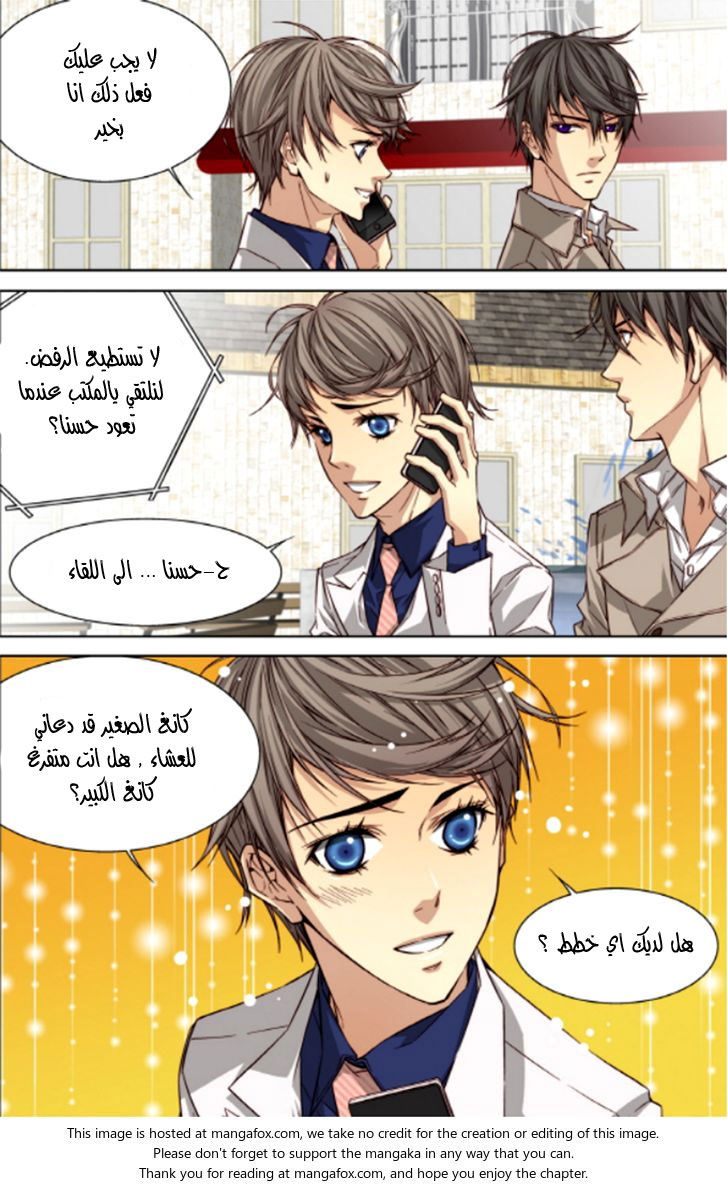 Cheonsaeng Yeonbun: Chapter 35 - Page 3