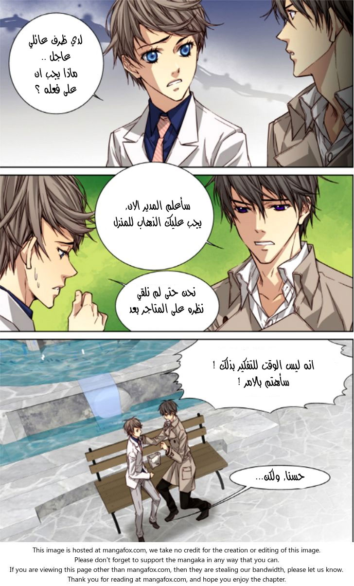 Cheonsaeng Yeonbun: Chapter 35 - Page 8