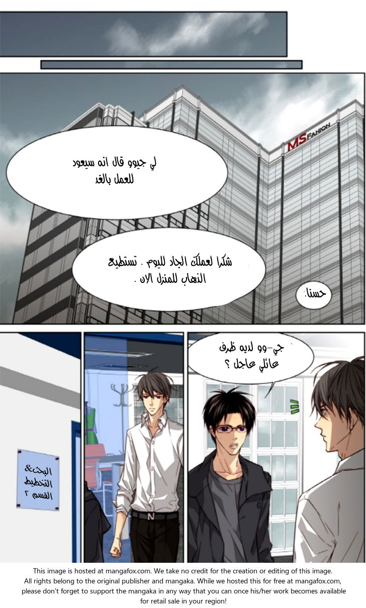 Cheonsaeng Yeonbun: Chapter 35 - Page 12