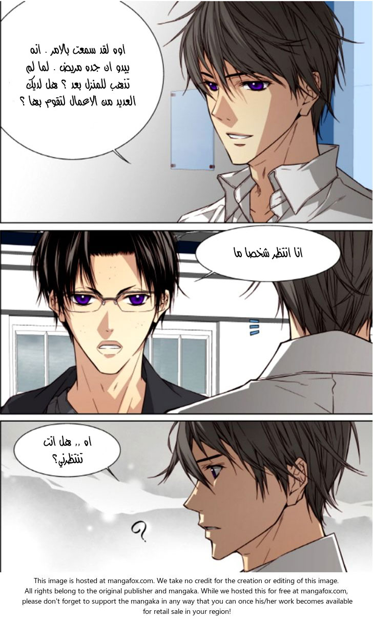 Cheonsaeng Yeonbun: Chapter 35 - Page 13