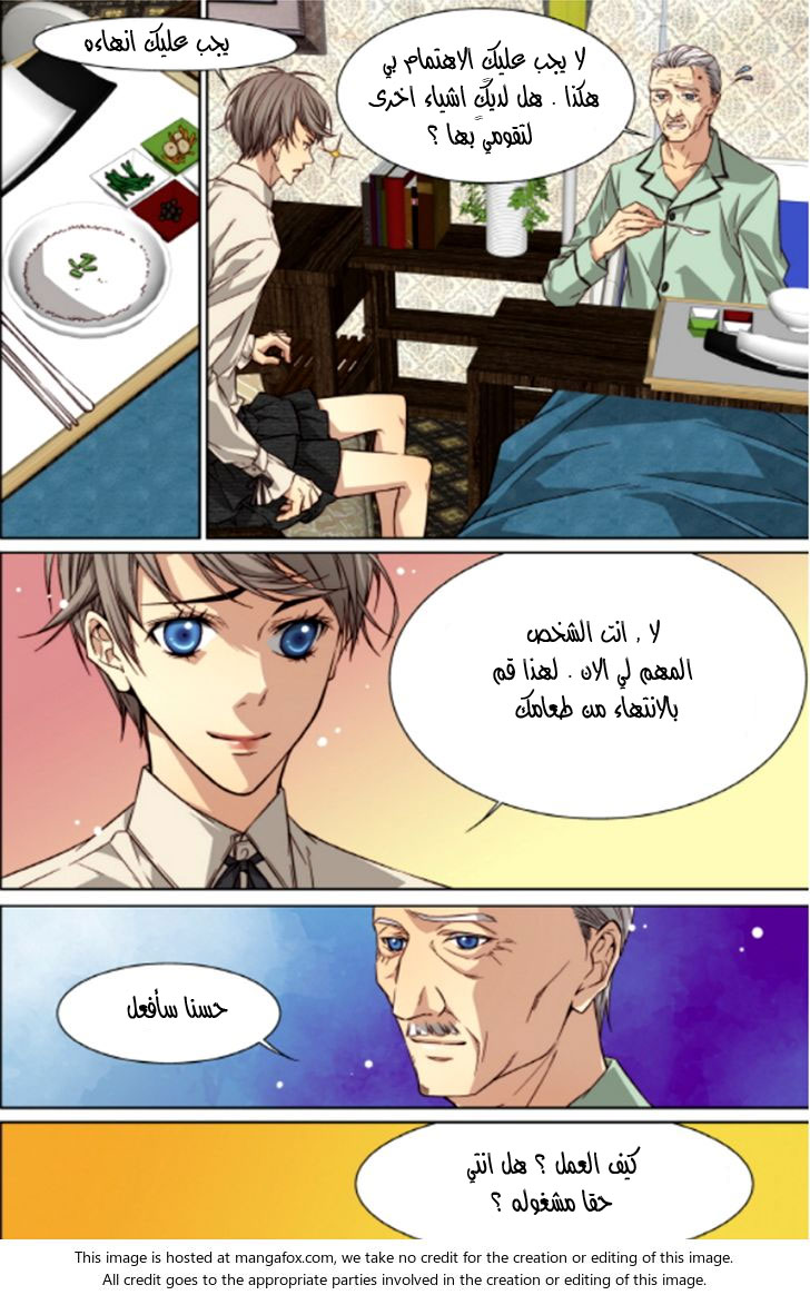 Cheonsaeng Yeonbun: Chapter 35 - Page 15