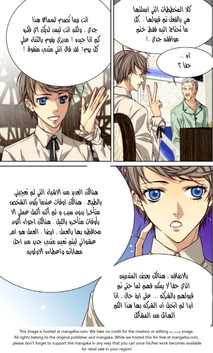 Cheonsaeng Yeonbun: Chapter 35 - Page 16