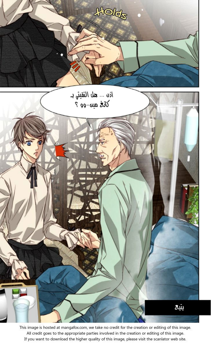 Cheonsaeng Yeonbun: Chapter 35 - Page 18