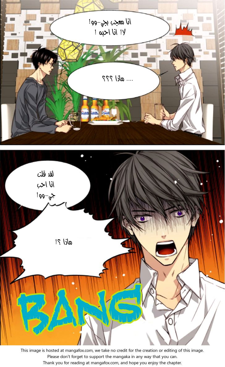 Cheonsaeng Yeonbun: Chapter 36 - Page 5