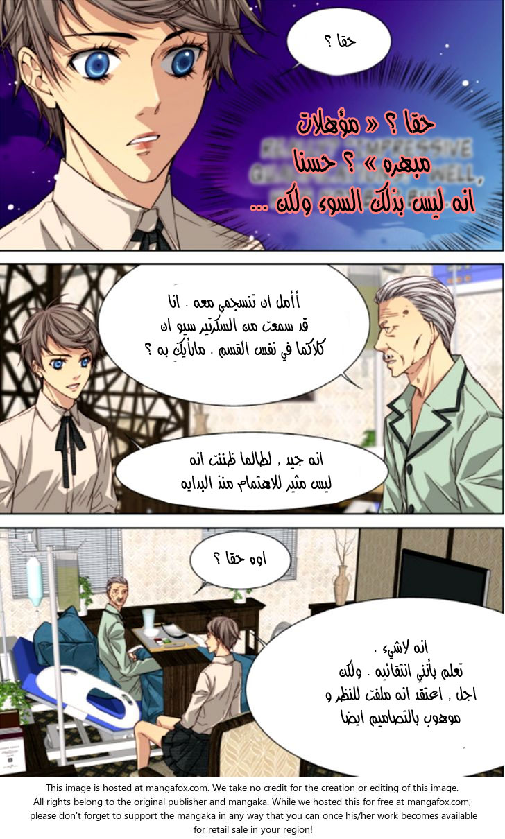 Cheonsaeng Yeonbun: Chapter 36 - Page 8