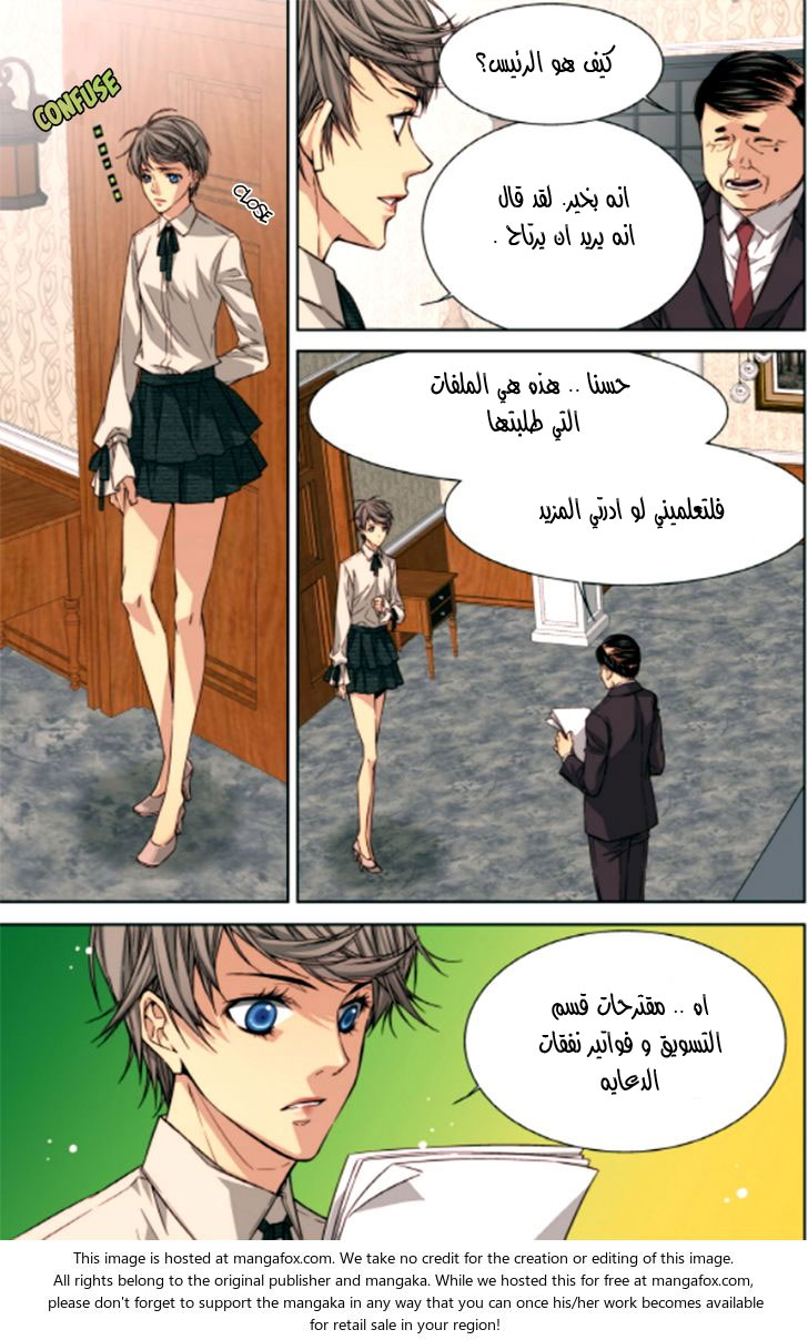 Cheonsaeng Yeonbun: Chapter 36 - Page 10