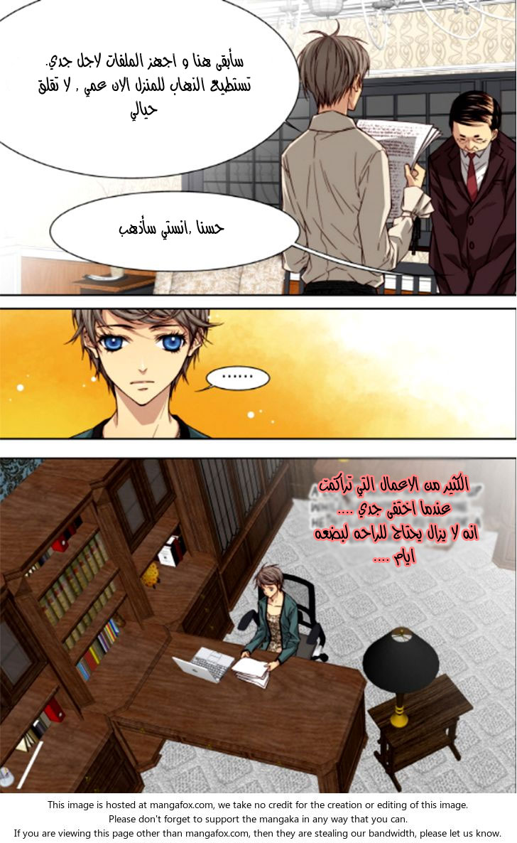 Cheonsaeng Yeonbun: Chapter 36 - Page 12