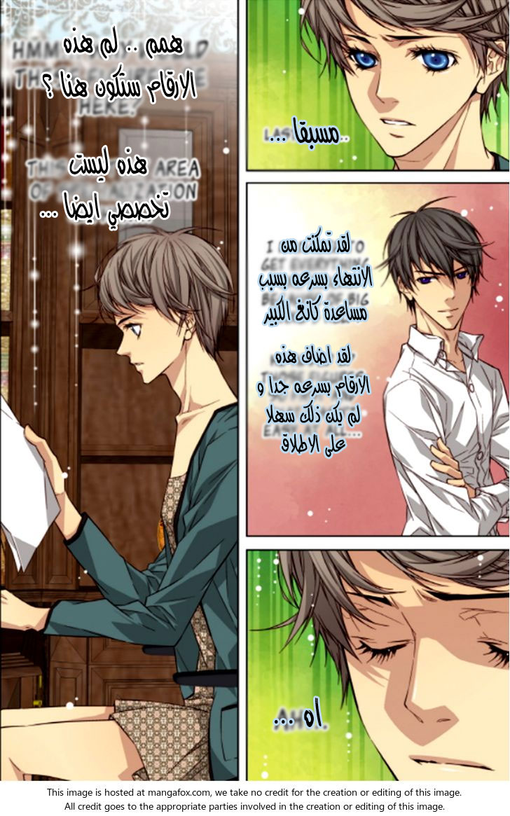 Cheonsaeng Yeonbun: Chapter 36 - Page 13