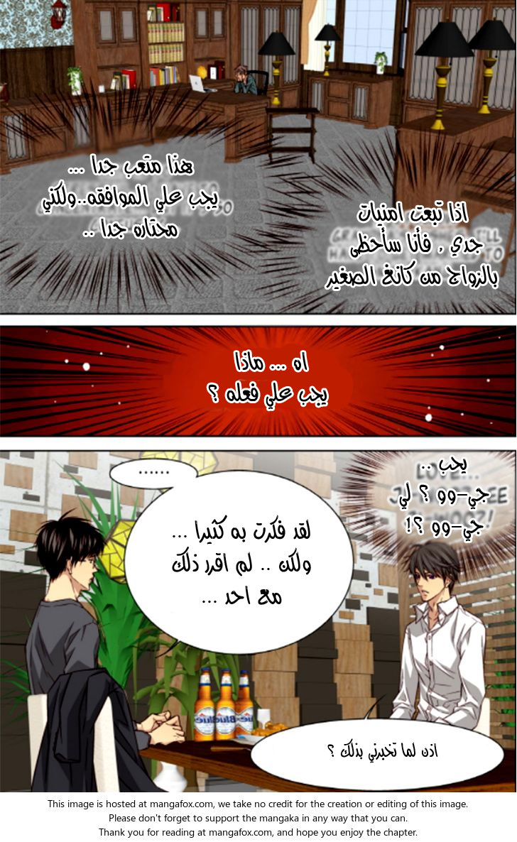 Cheonsaeng Yeonbun: Chapter 36 - Page 14