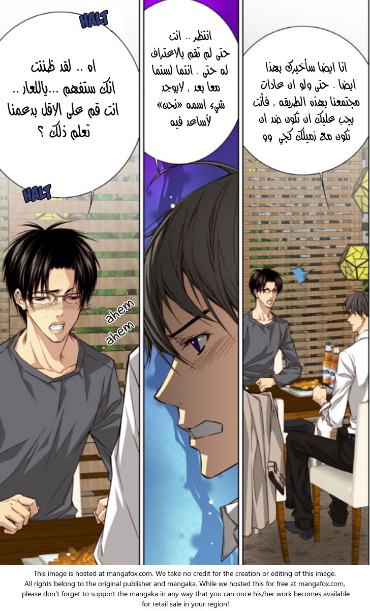 Cheonsaeng Yeonbun: Chapter 36 - Page 16