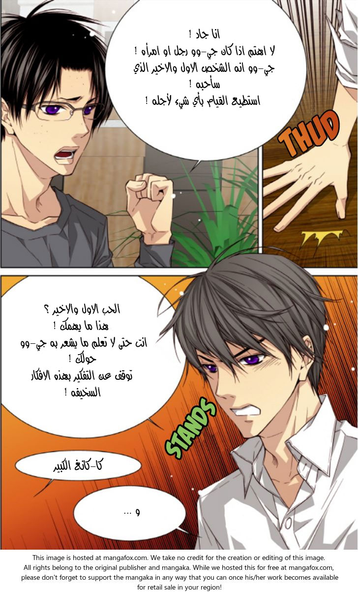 Cheonsaeng Yeonbun: Chapter 36 - Page 17