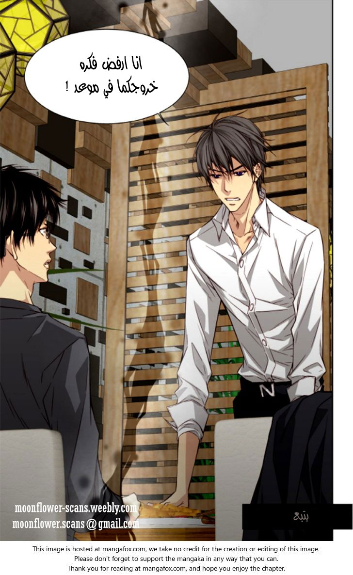 Cheonsaeng Yeonbun: Chapter 36 - Page 18