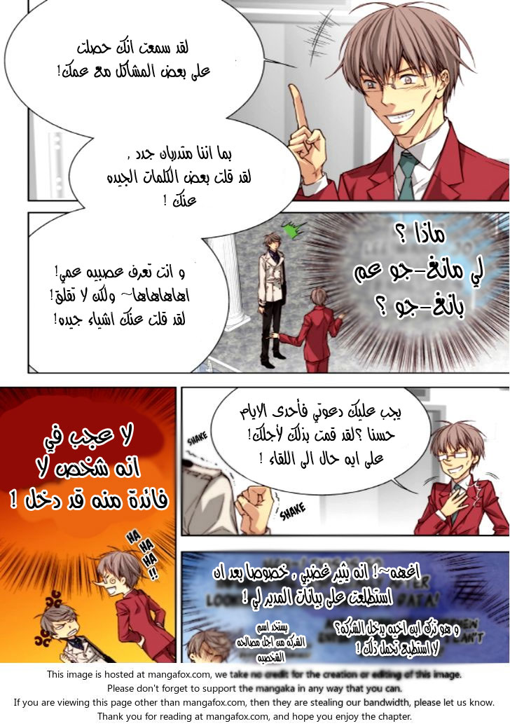 Cheonsaeng Yeonbun: Chapter 37 - Page 4