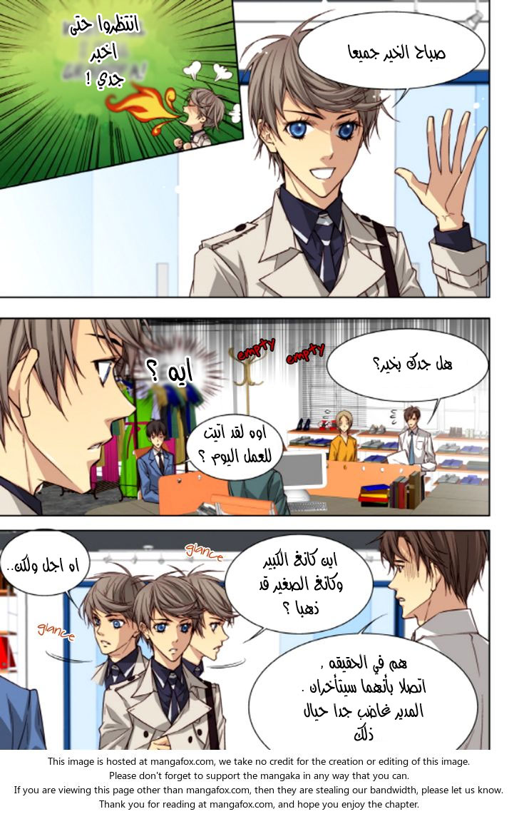Cheonsaeng Yeonbun: Chapter 37 - Page 5