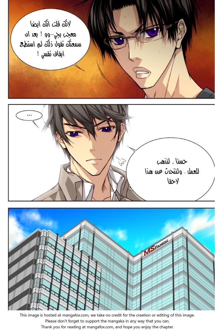 Cheonsaeng Yeonbun: Chapter 37 - Page 8