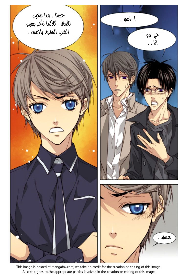 Cheonsaeng Yeonbun: Chapter 37 - Page 10