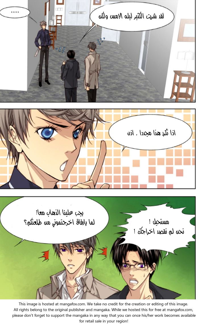 Cheonsaeng Yeonbun: Chapter 37 - Page 11
