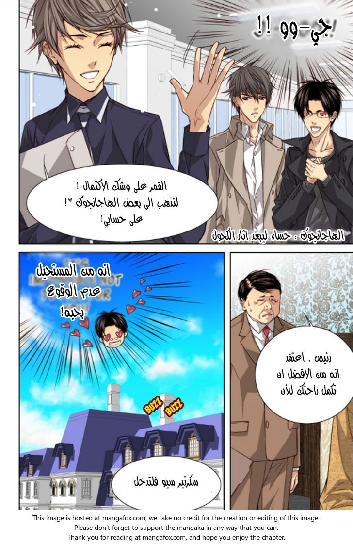 Cheonsaeng Yeonbun: Chapter 37 - Page 12