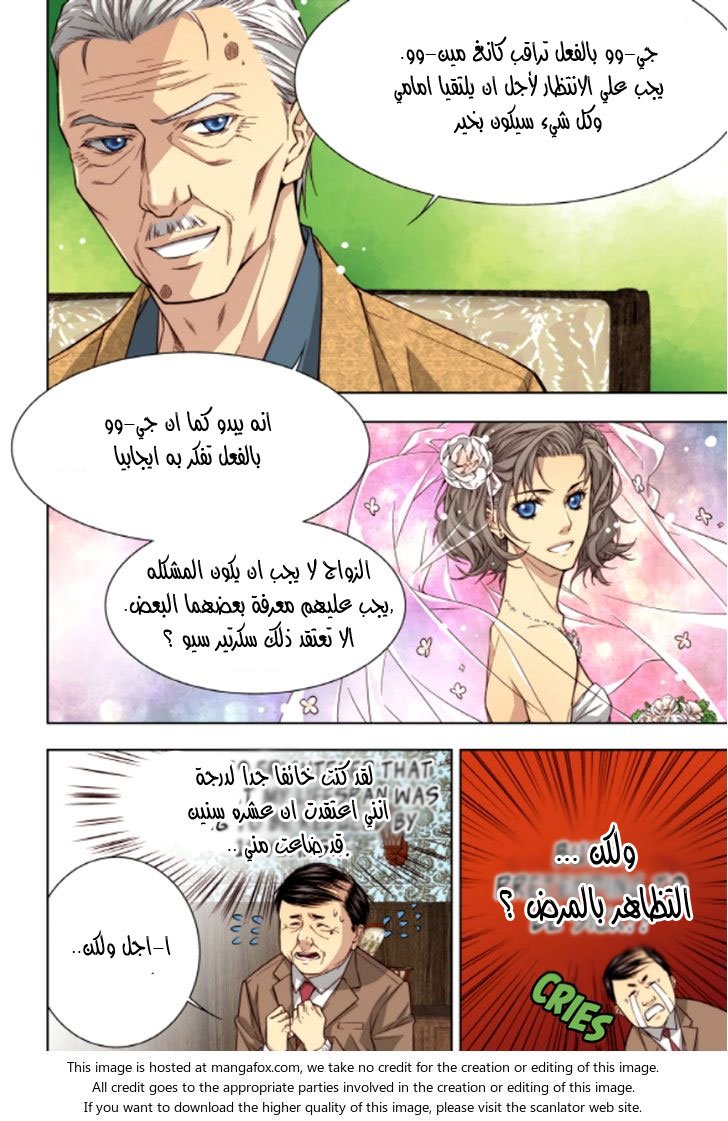 Cheonsaeng Yeonbun: Chapter 37 - Page 14