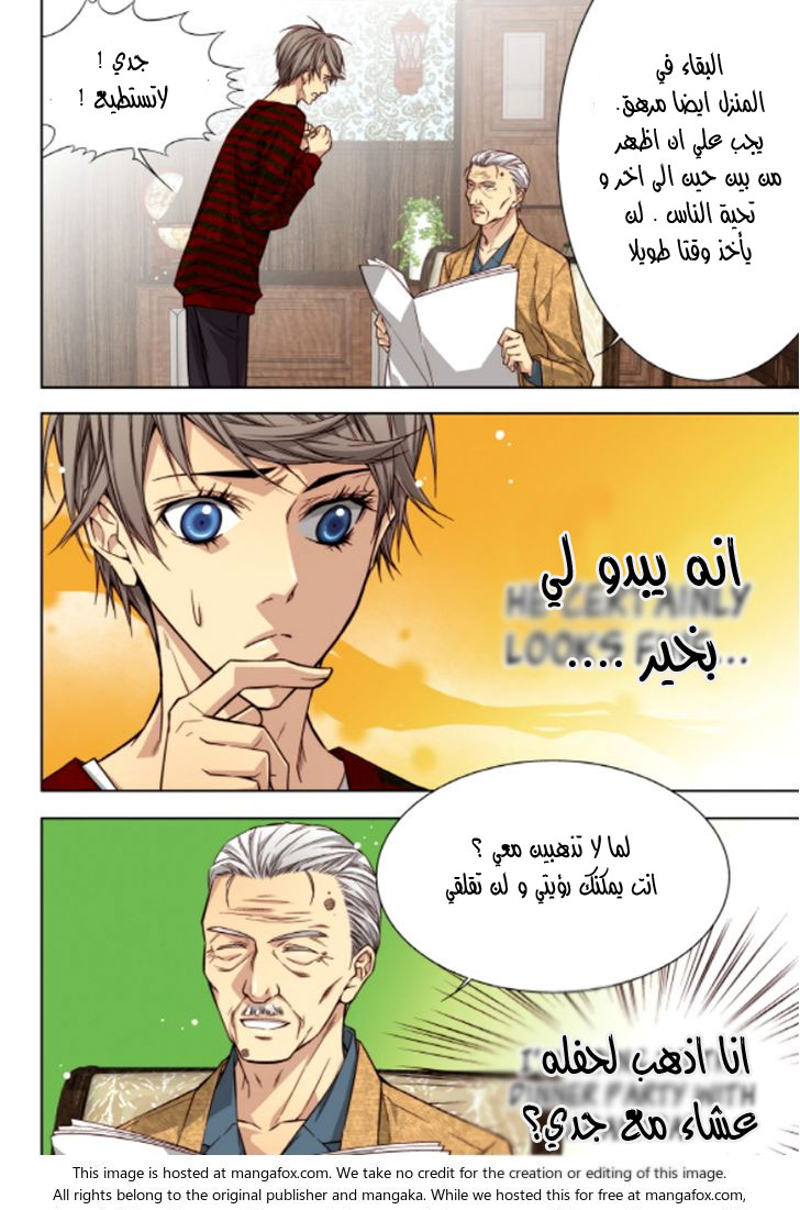 Cheonsaeng Yeonbun: Chapter 37 - Page 16