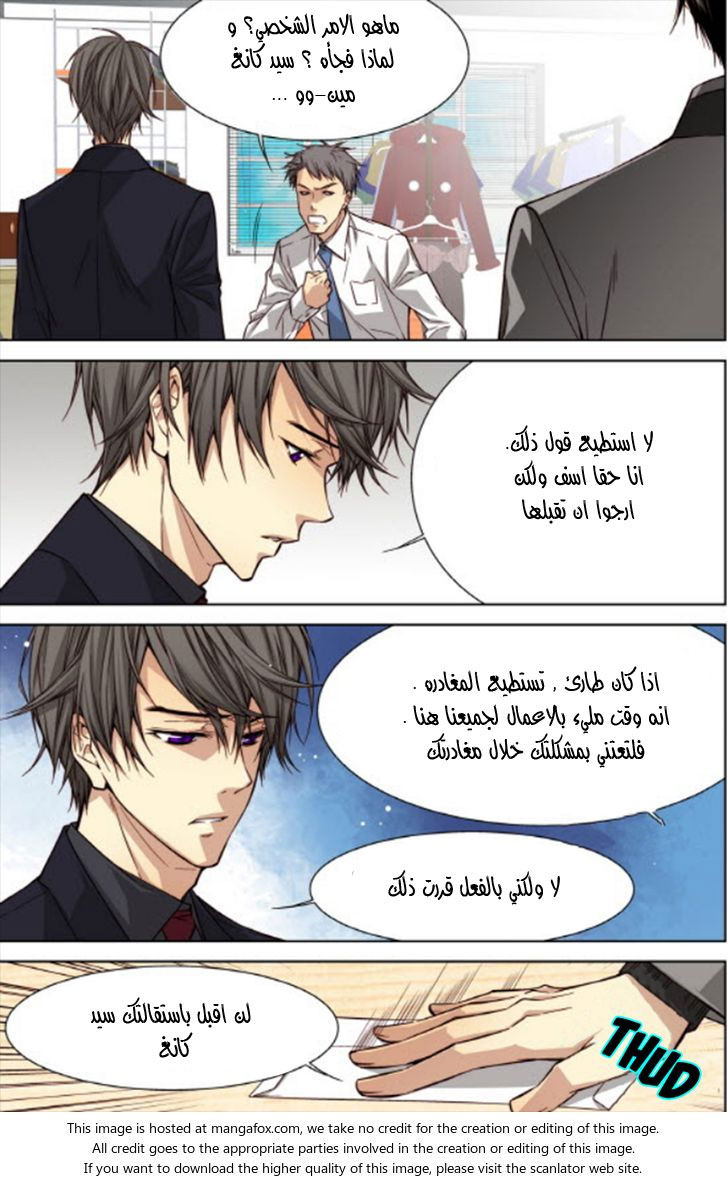 Cheonsaeng Yeonbun: Chapter 38 - Page 2