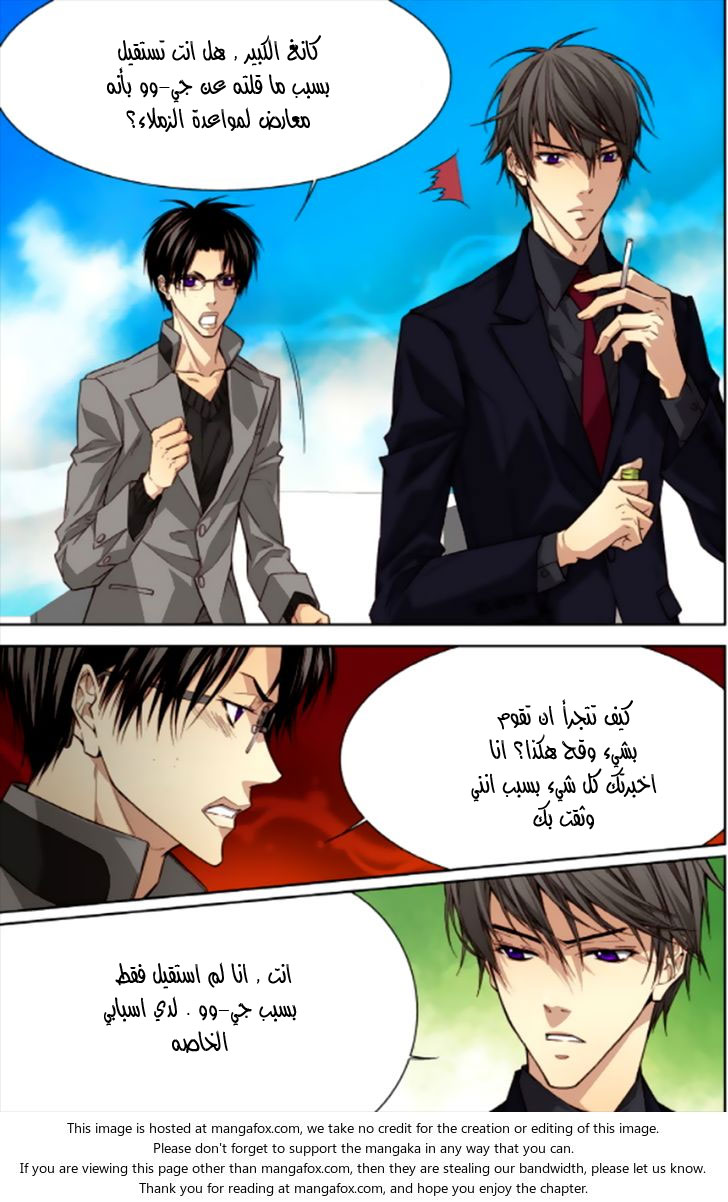 Cheonsaeng Yeonbun: Chapter 38 - Page 4