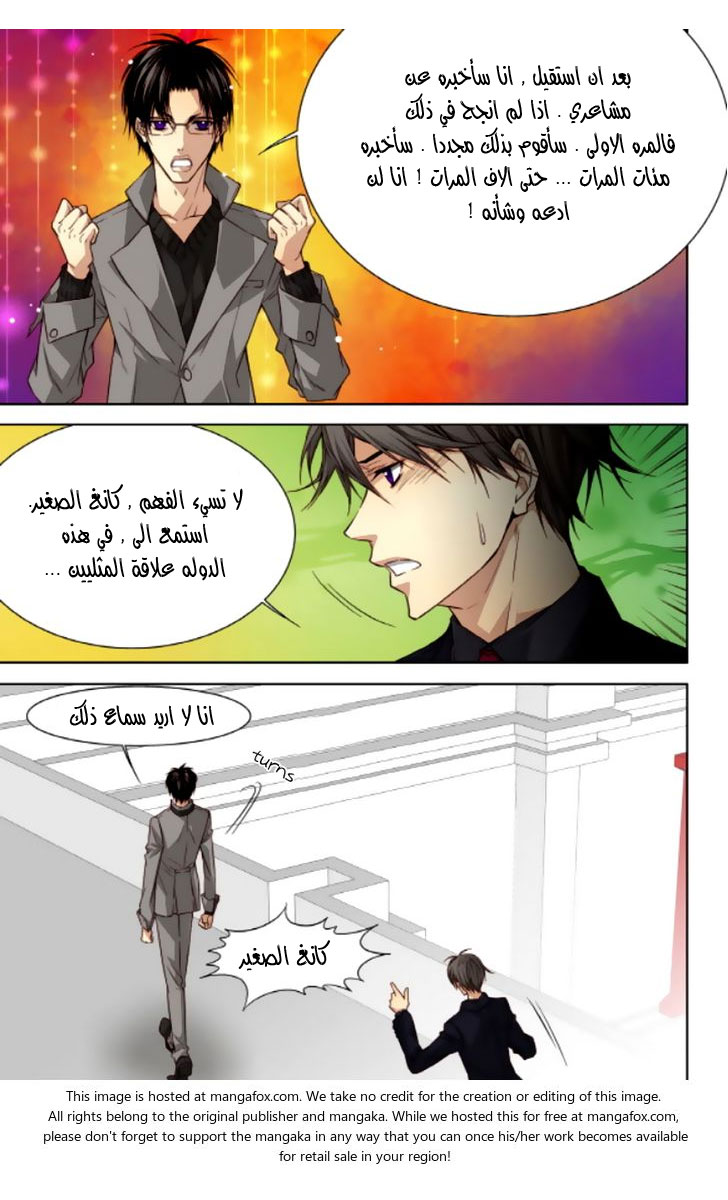 Cheonsaeng Yeonbun: Chapter 38 - Page 6