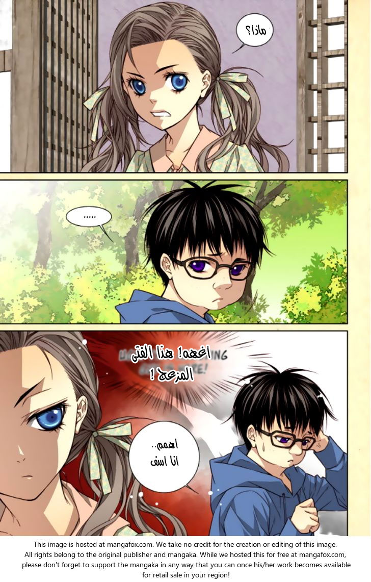 Cheonsaeng Yeonbun: Chapter 39 - Page 2