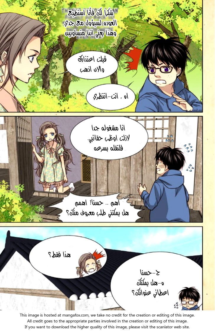 Cheonsaeng Yeonbun: Chapter 39 - Page 4