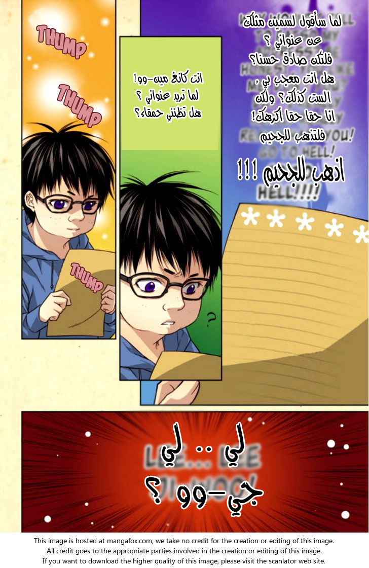 Cheonsaeng Yeonbun: Chapter 39 - Page 7