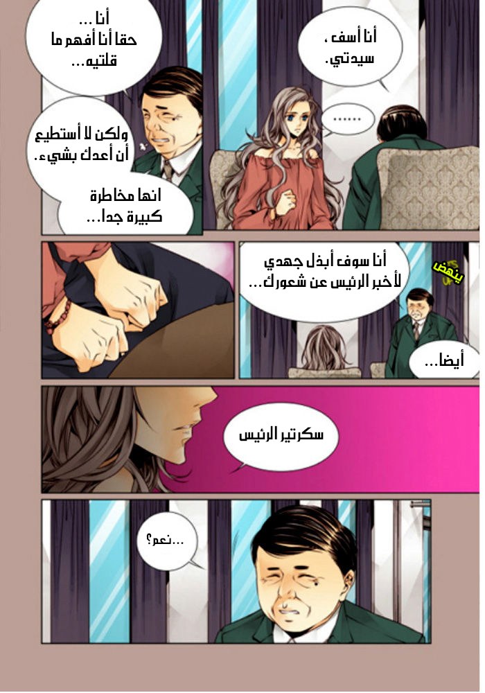 Cheonsaeng Yeonbun: Chapter 4 - Page 11