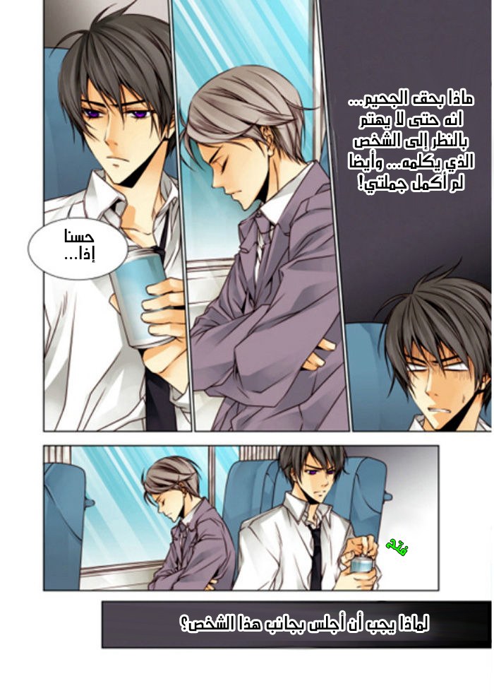 Cheonsaeng Yeonbun: Chapter 4 - Page 15