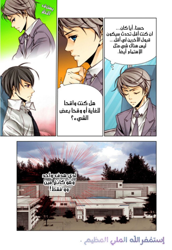 Cheonsaeng Yeonbun: Chapter 4 - Page 16