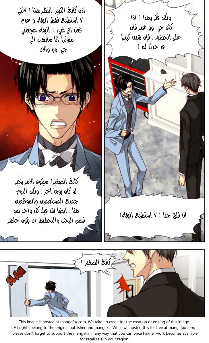 Cheonsaeng Yeonbun: Chapter 40 - Page 4