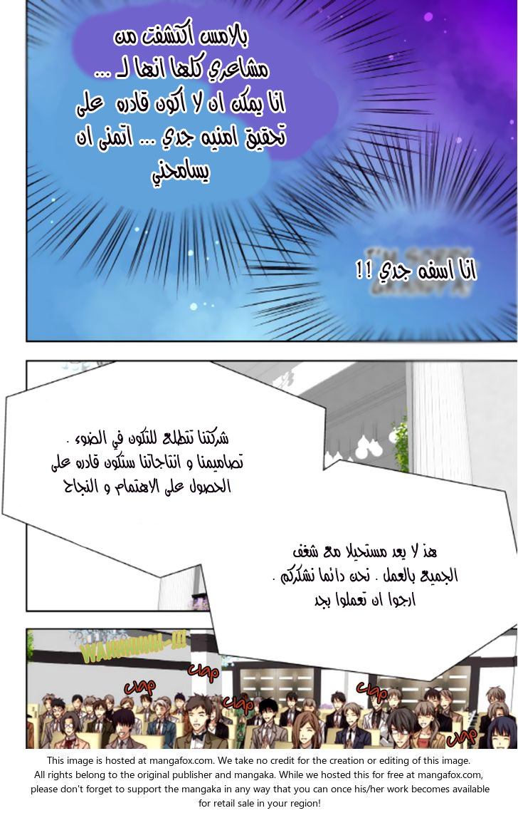 Cheonsaeng Yeonbun: Chapter 40 - Page 7