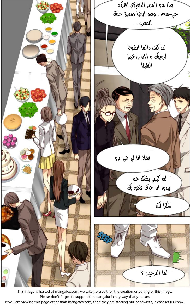 Cheonsaeng Yeonbun: Chapter 40 - Page 9