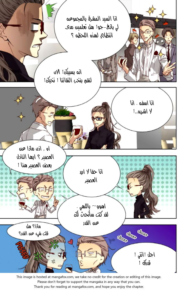Cheonsaeng Yeonbun: Chapter 40 - Page 10