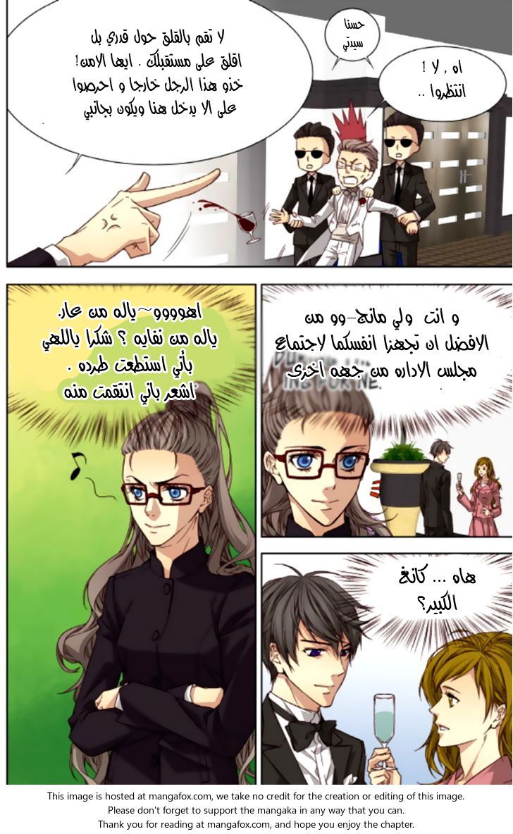Cheonsaeng Yeonbun: Chapter 40 - Page 11