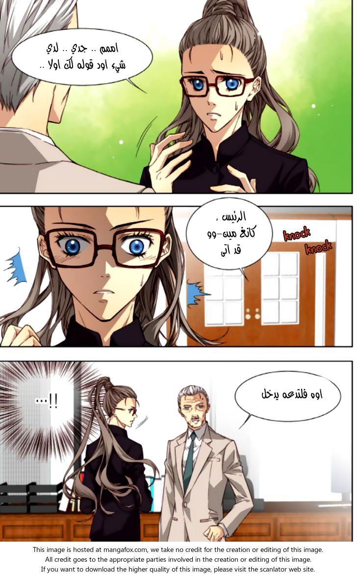 Cheonsaeng Yeonbun: Chapter 40 - Page 16