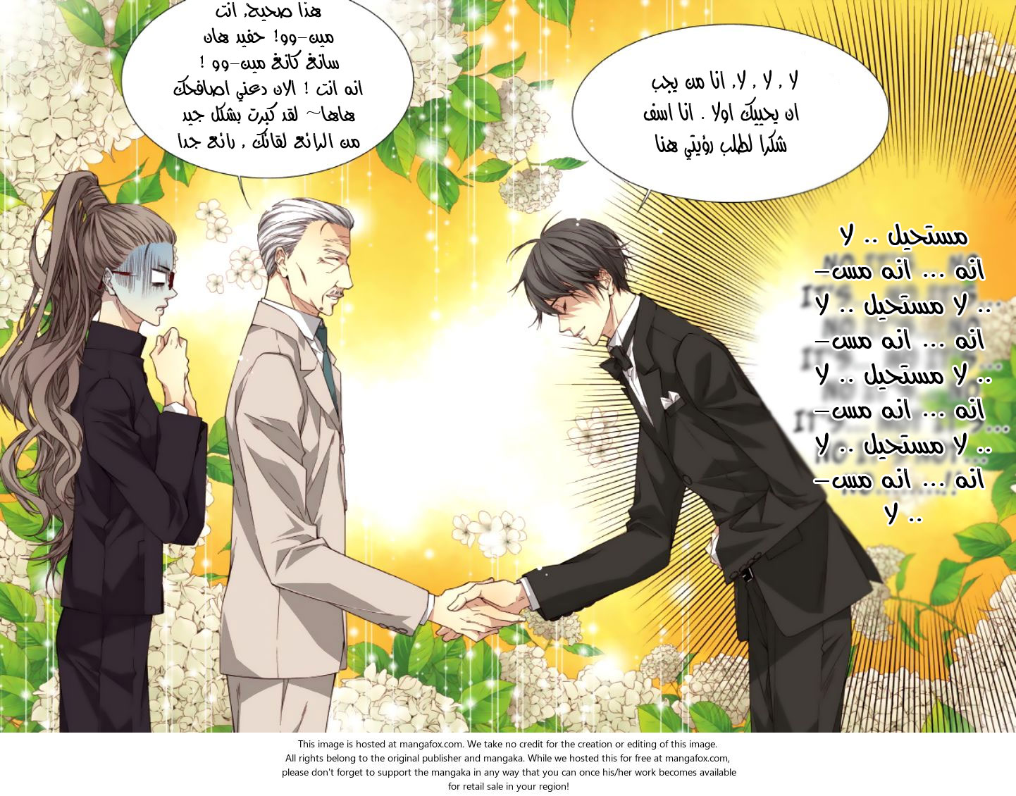 Cheonsaeng Yeonbun: Chapter 41 - Page 5
