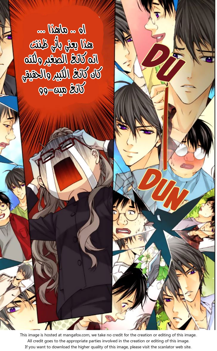 Cheonsaeng Yeonbun: Chapter 41 - Page 8