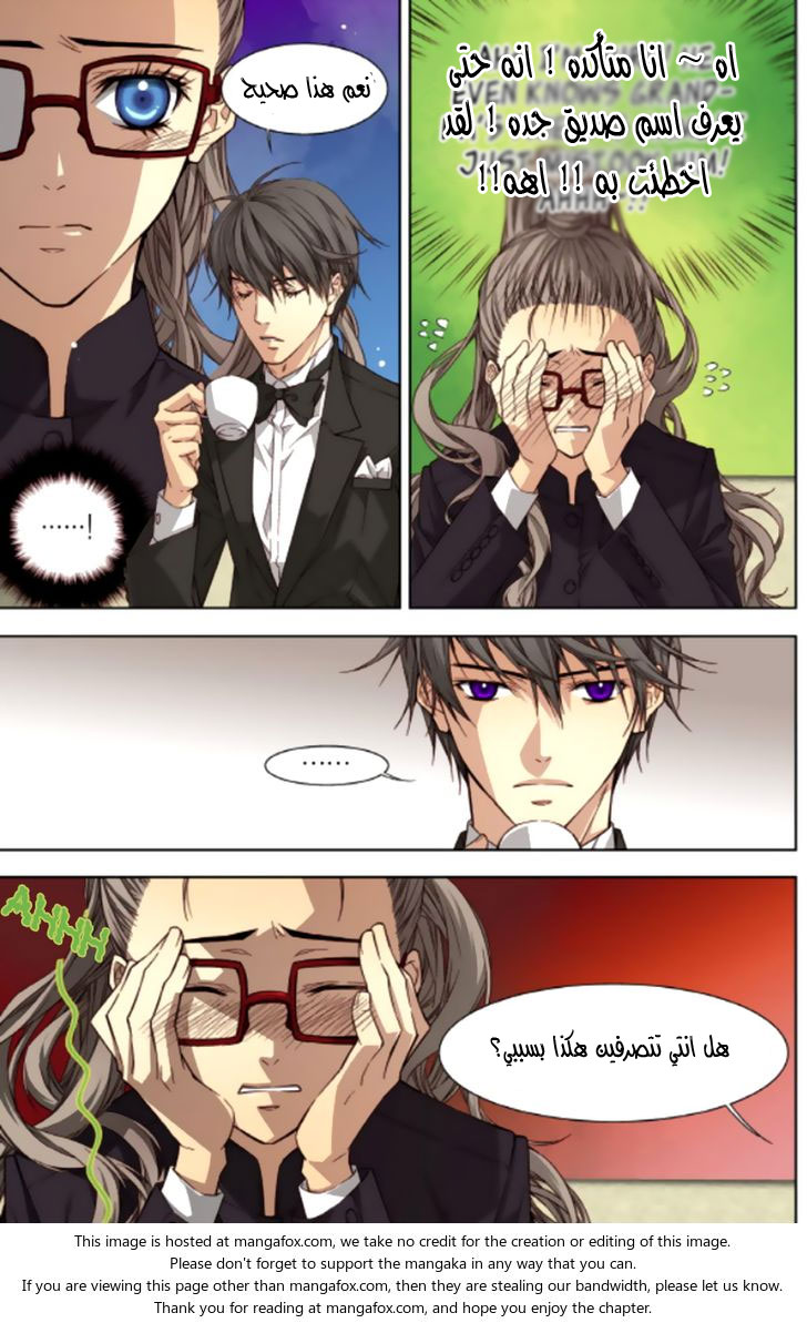 Cheonsaeng Yeonbun: Chapter 41 - Page 10