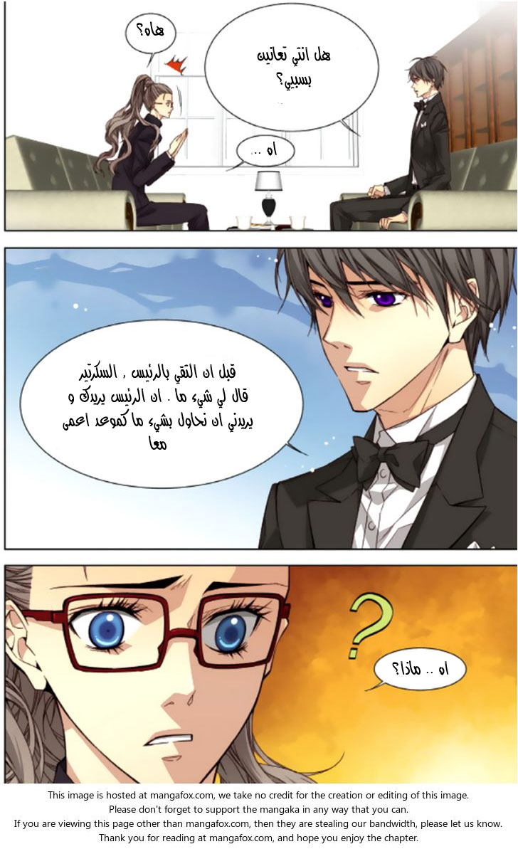 Cheonsaeng Yeonbun: Chapter 41 - Page 11